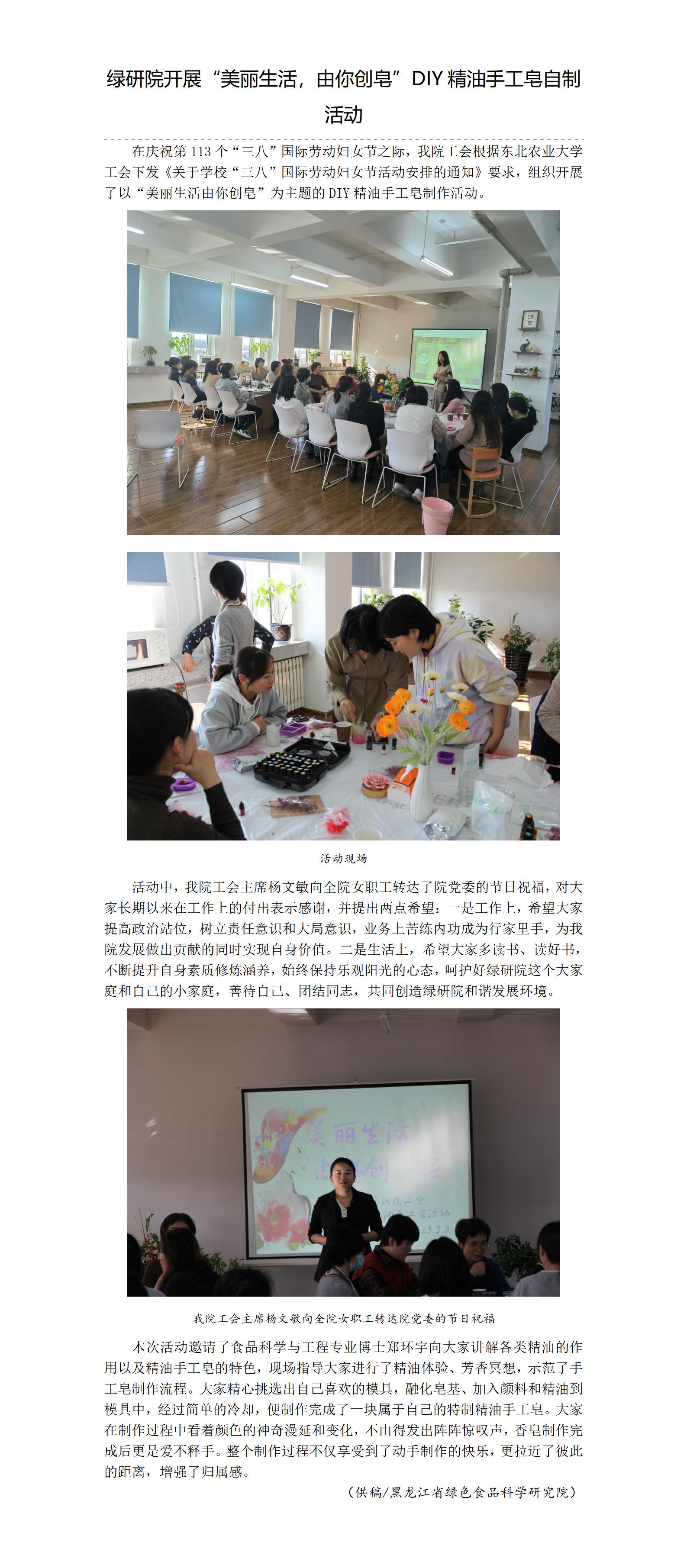 绿研院开展“美丽生活，由你创皂”DIY精油手工皂自制活动_01.jpg