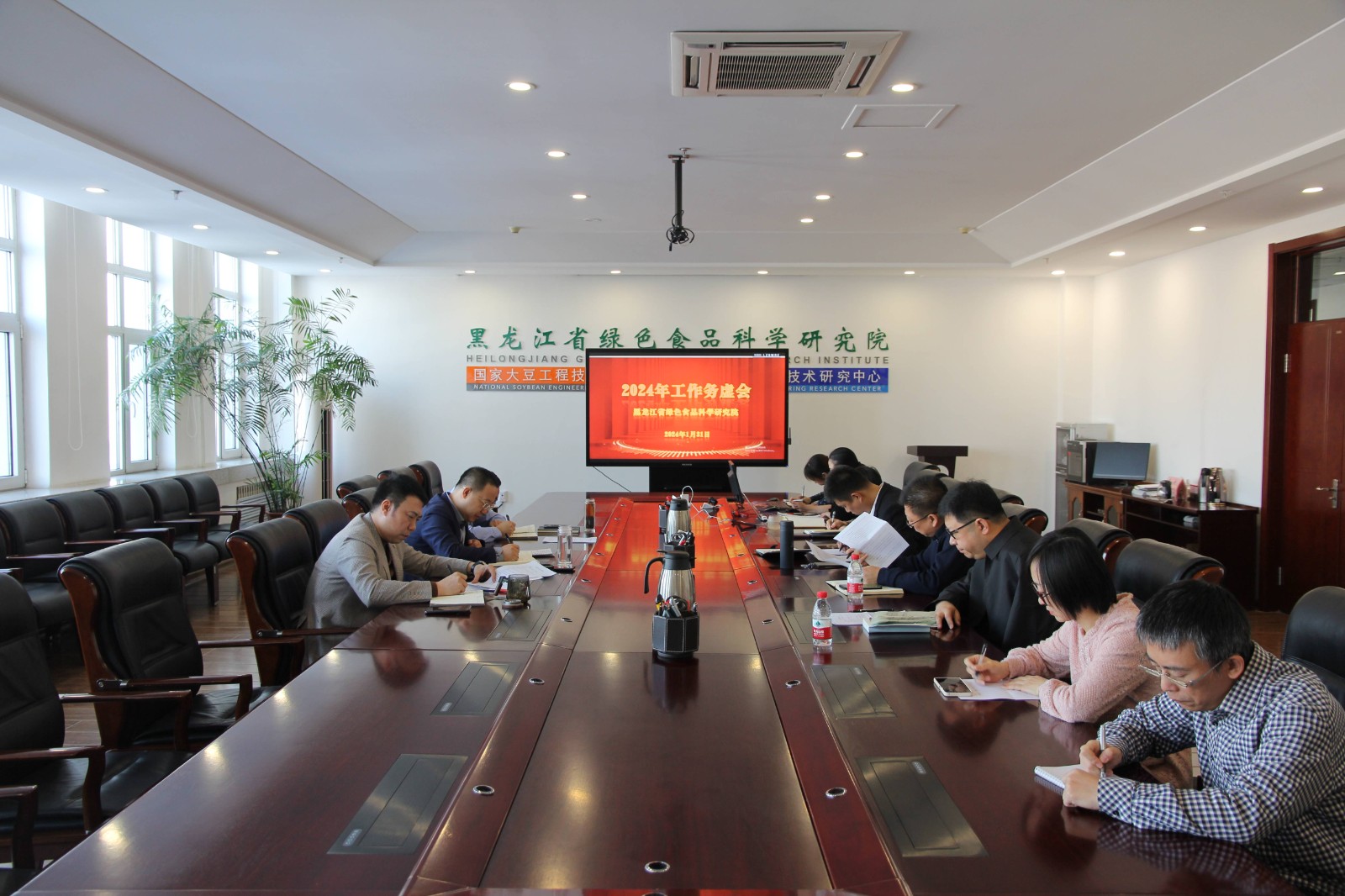 1707450418115170.jpg 会议现场.jpg