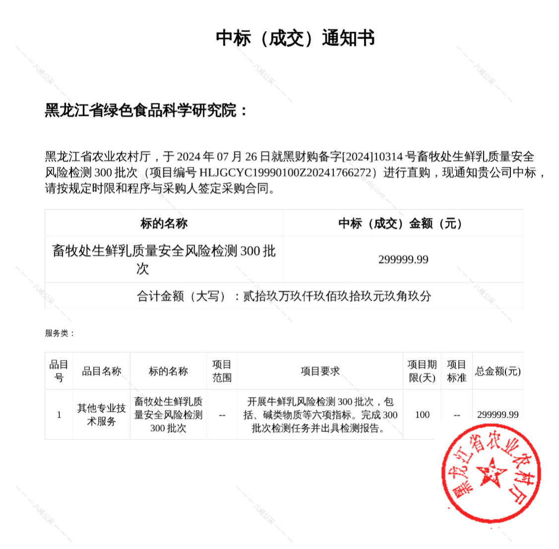 1723198414131505.png 图片1-min.png